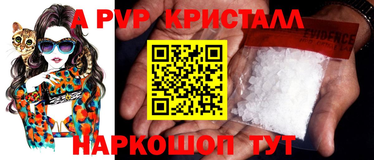 Бердск  Alfa_PVP крисы CK  Alpha-PVP мука  Вход с VPN 