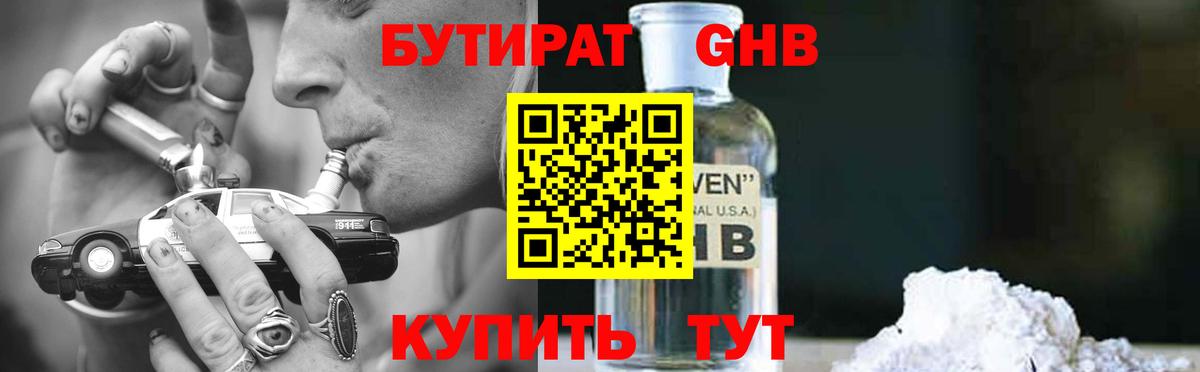 Бердск  Бутират оксана  БУТИРАТ  Вход с VPN 