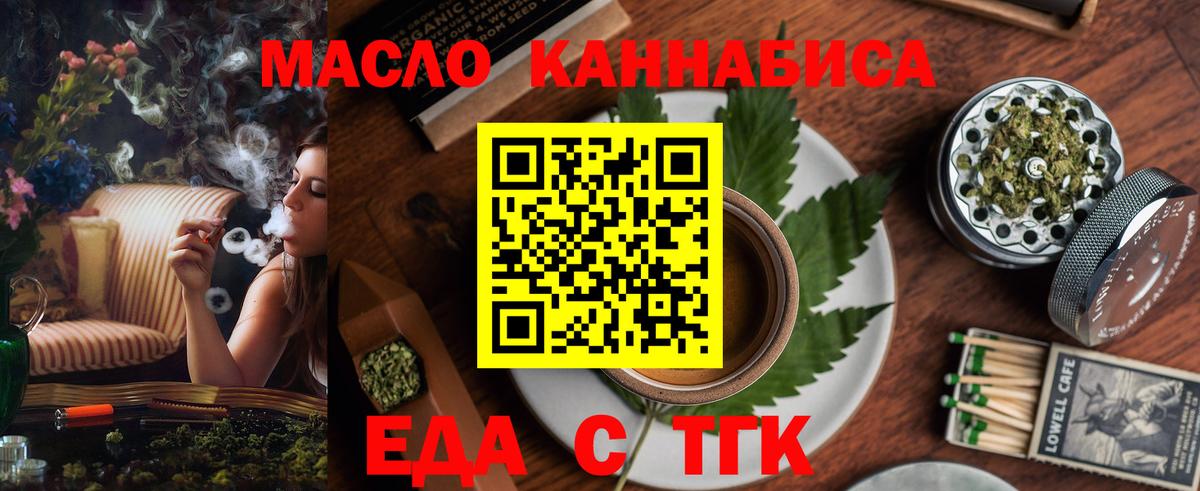 Cannafood конопля Бердск