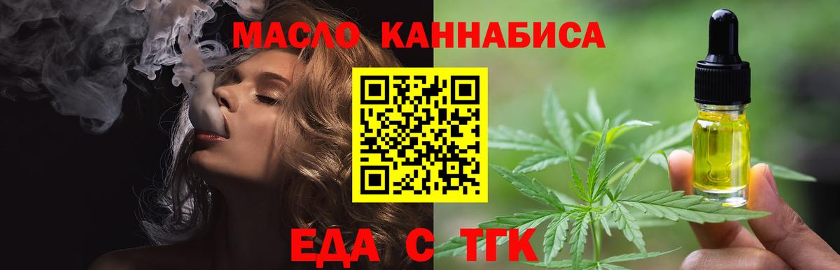 Печенье с ТГК конопля  Вход с VPN  Бердск 