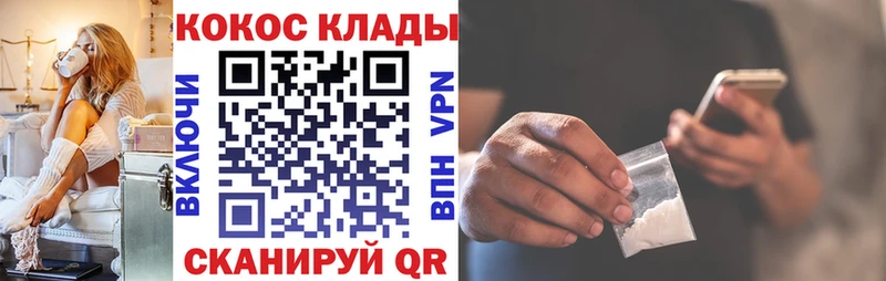 КОКАИН 99%  наркотики  KRAKEN сайт  Бердск 