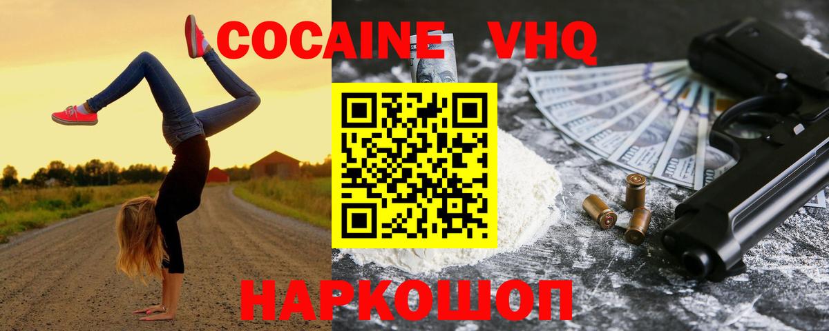 Кокаин FishScale  Cocaine Эквадор  как найти закладки  Вход с VPN  Бердск 