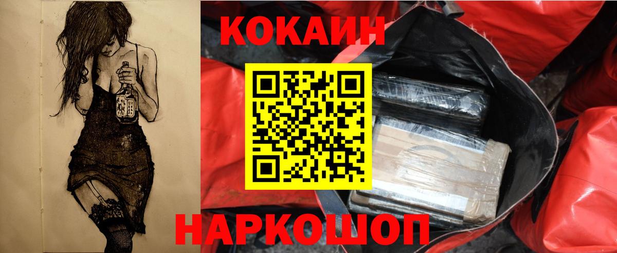 КОКАИН Перу Бердск