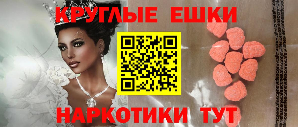 Бердск  ЭКСТАЗИ Philipp Plein  ЭКСТАЗИ ешки  Ecstasy  Вход с VPN 