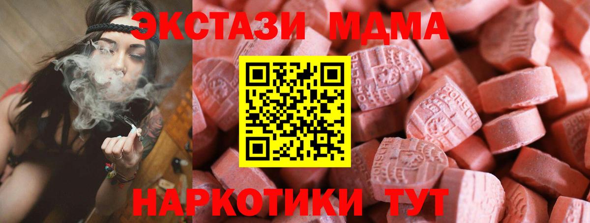Экстази DUBAI Бердск