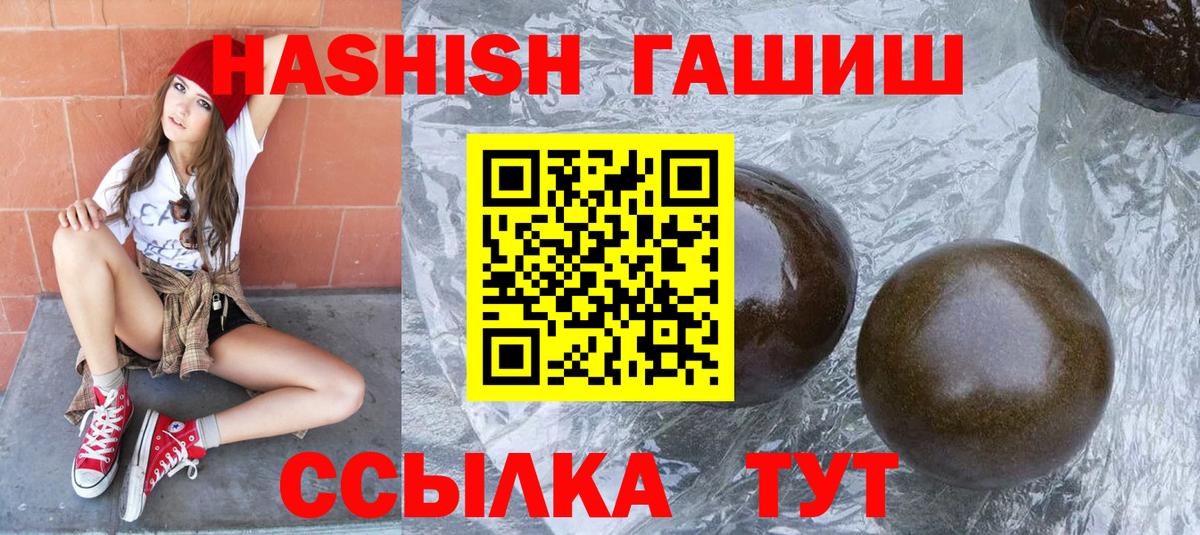 ГАШ 40% ТГК  Вход с VPN  ГАШ  Гашиш индика сатива  Бердск 