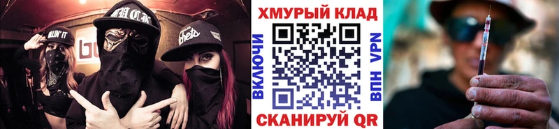 Героин хмурый  где продают наркотики  kraken зеркало  Бердск 
