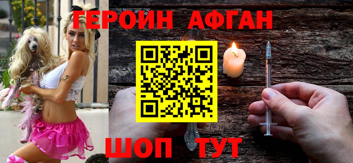Героин  Вход с VPN  Бердск  Героин Heroin 