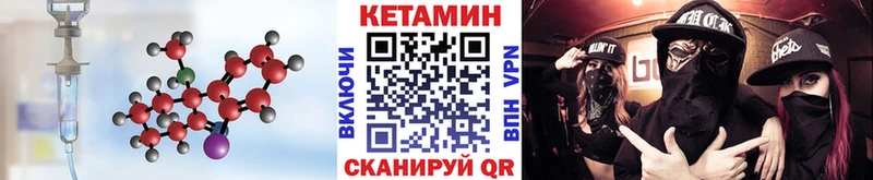КЕТАМИН ketamine  закладки  Бердск 
