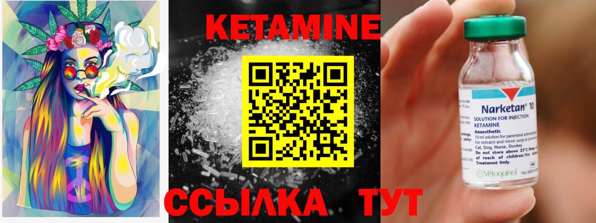 КЕТАМИН ketamine  Вход с VPN  Бердск  Кетамин ketamine 
