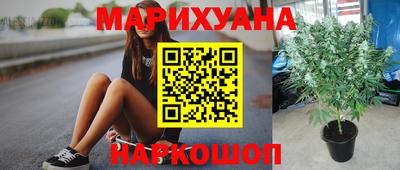 марихуана Ангарск
