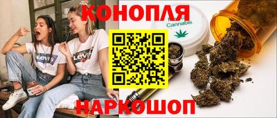 марихуана Ангарск