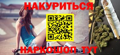 марихуана Ангарск