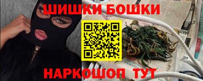 шишки Анжеро-Судженск