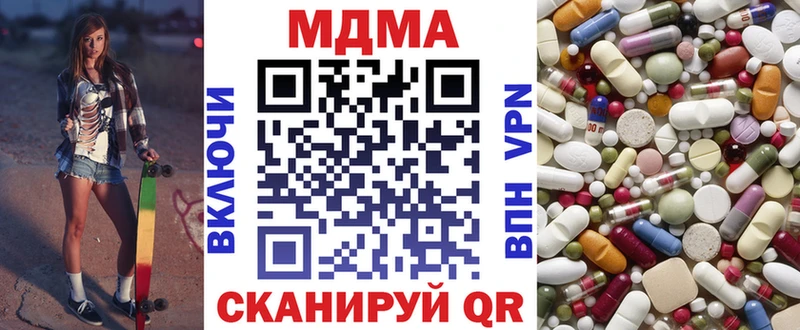 MDMA crystal  блэк спрут как зайти  darknet наркотические препараты  Бердск 