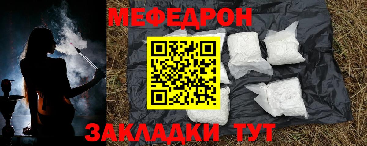 МЕФ Бердск