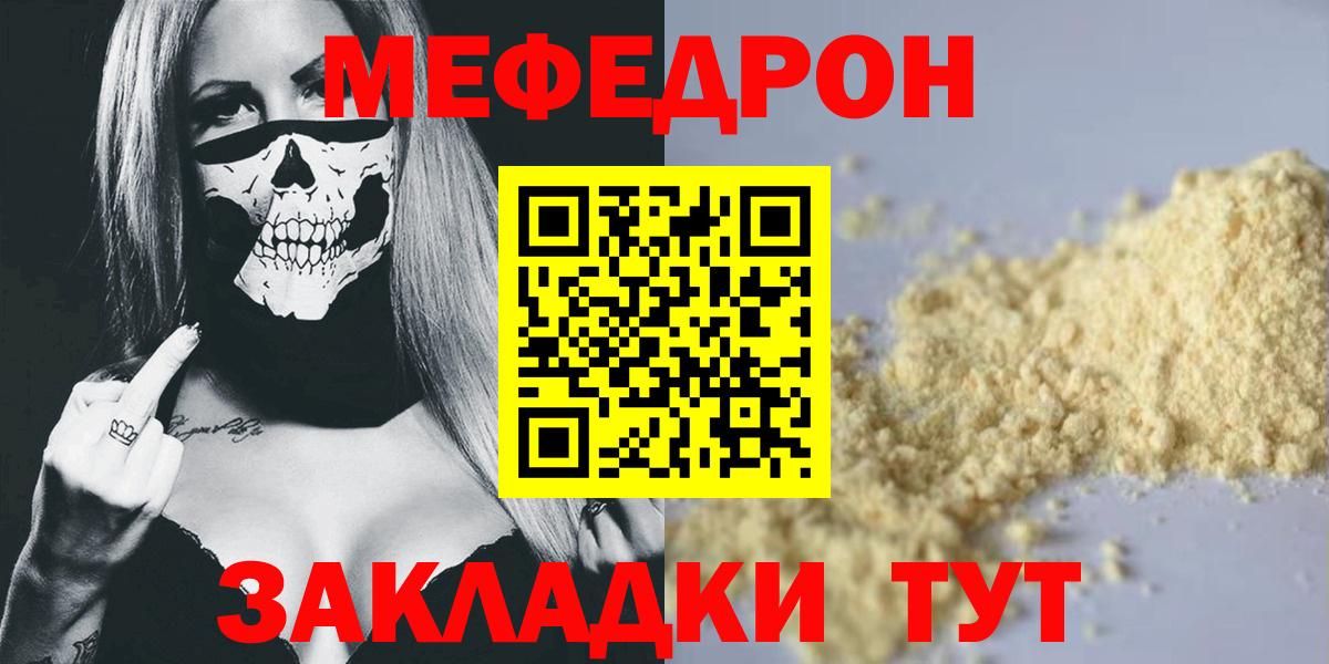Меф мяу мяу  Меф 4 MMC  Бердск  Меф  Вход с VPN 