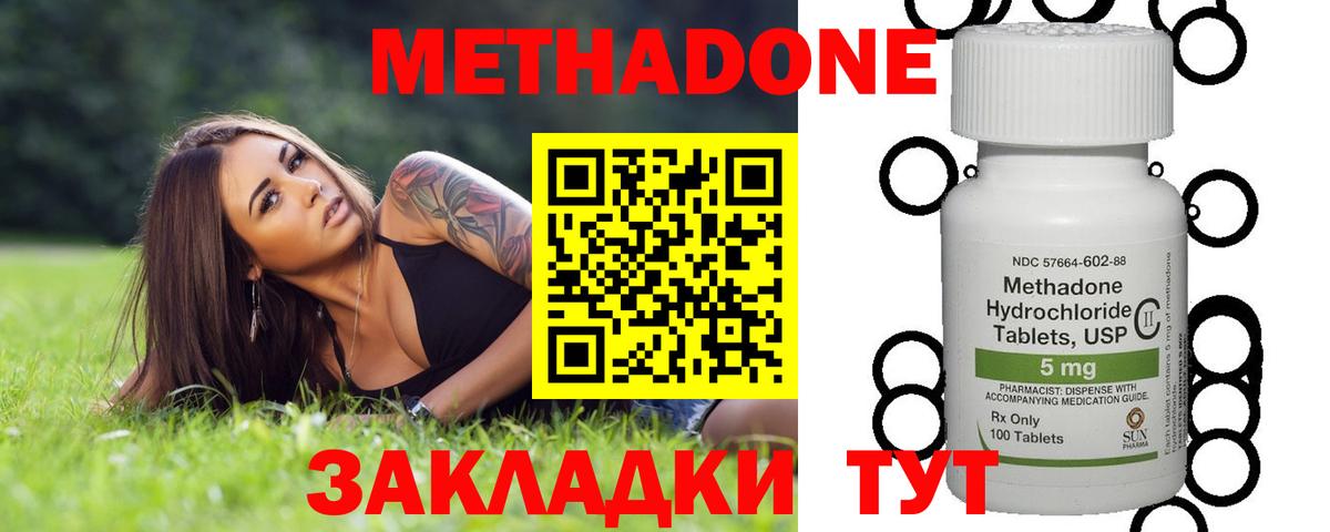 МЕТАДОН белоснежный  Вход с VPN    ССЫЛКА  Бердск 