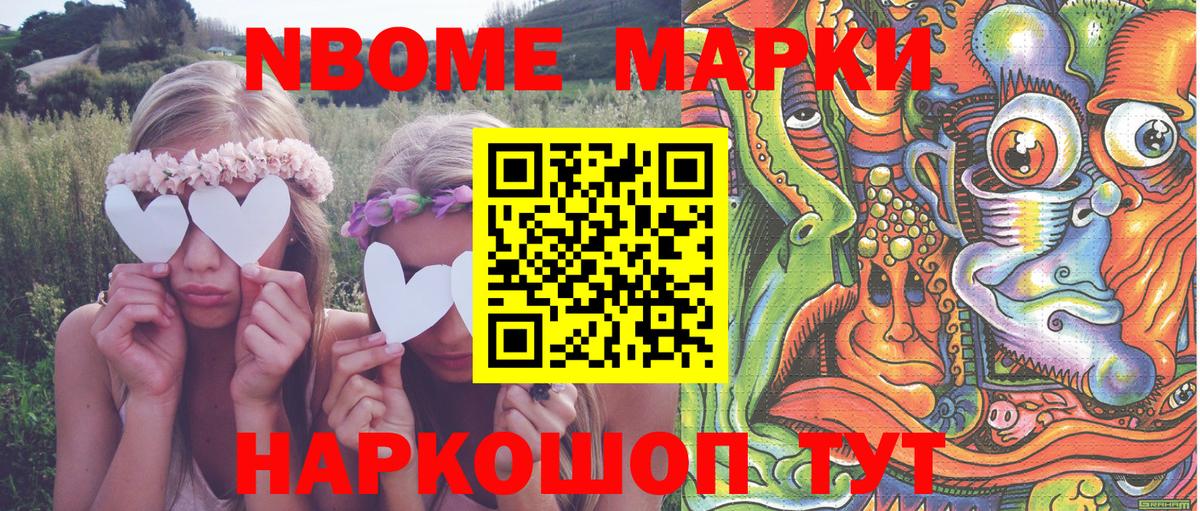 Наркотические марки 1,8мг Бердск
