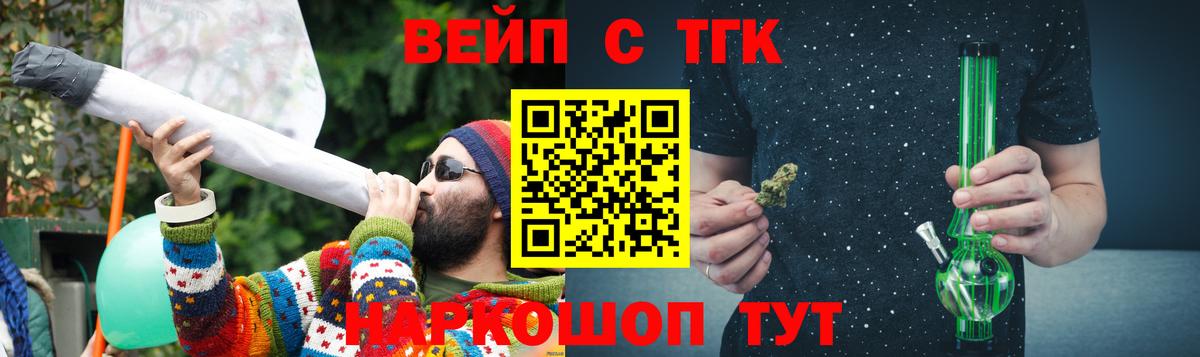 ТГК THC oil  Вход с VPN  Бердск  даркнет сайт  ТГК жижа 