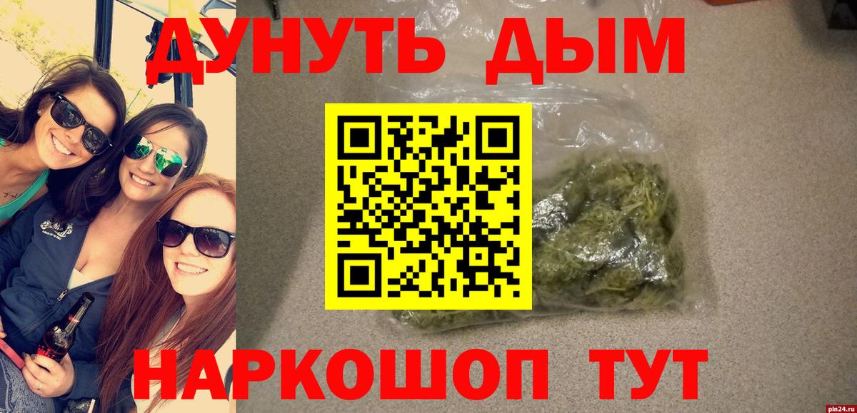 МАРИХУАНА LSD WEED Бердск